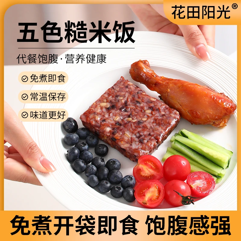 花田阳光即食口感配料五色糙米饭去皮鸡腿组合套餐营养丰富