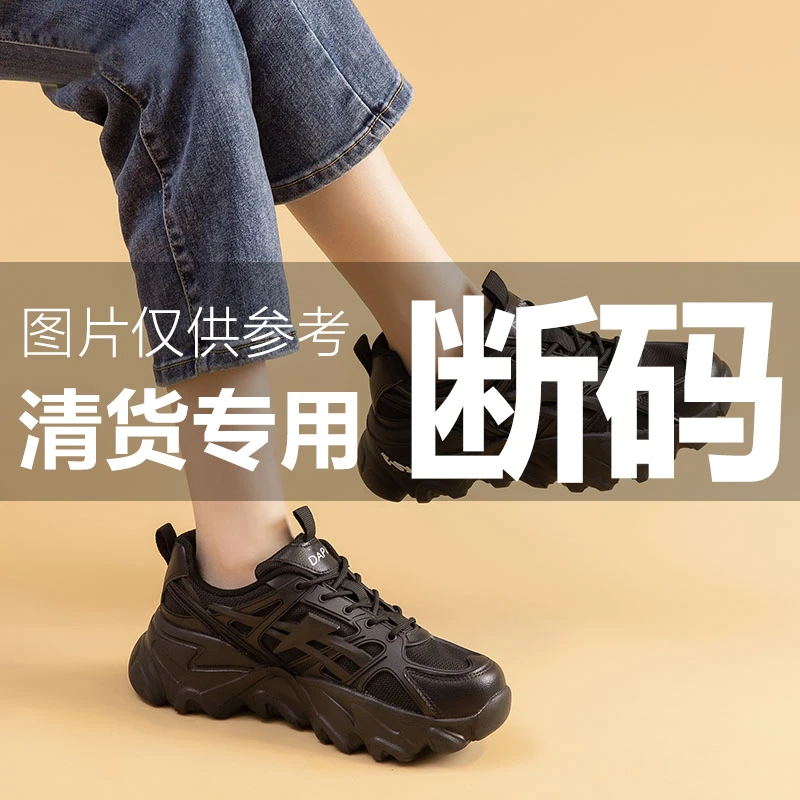 001-200断码精品女鞋，听主播提示按编码付款下单