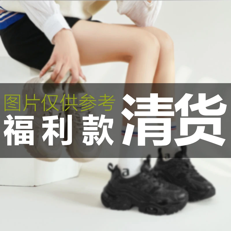 201-400断码精品女鞋，听主播提示按编码付款下单