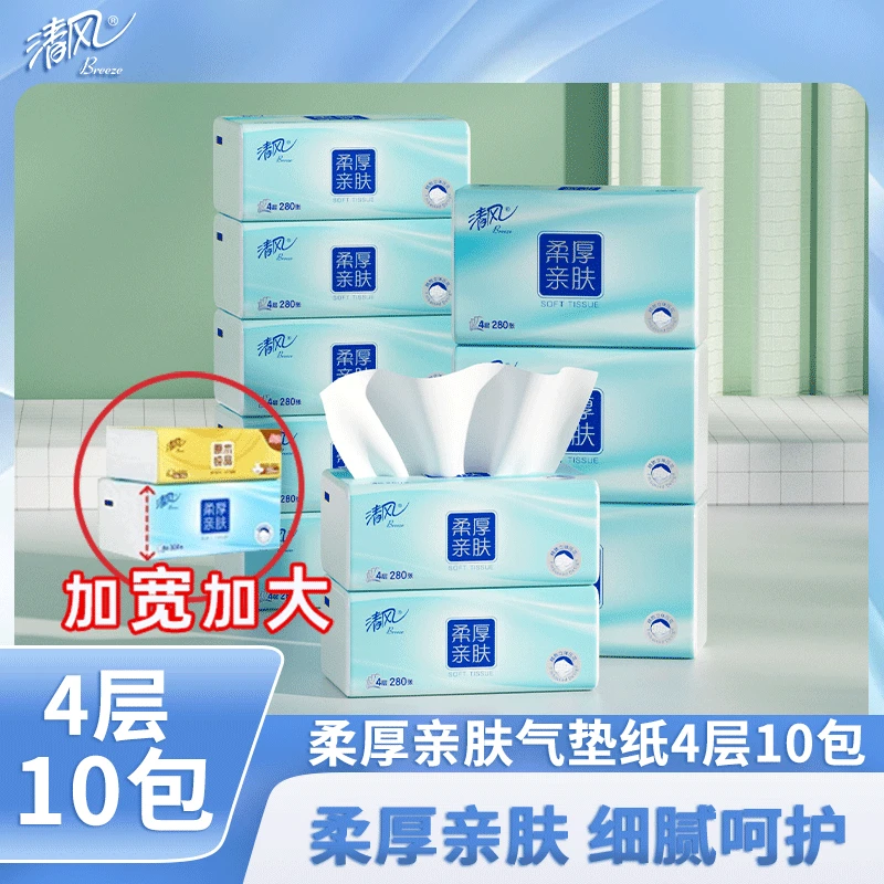 清风柔厚亲肤气垫纸4层加厚抽纸家用面巾纸餐巾纸家用实惠装