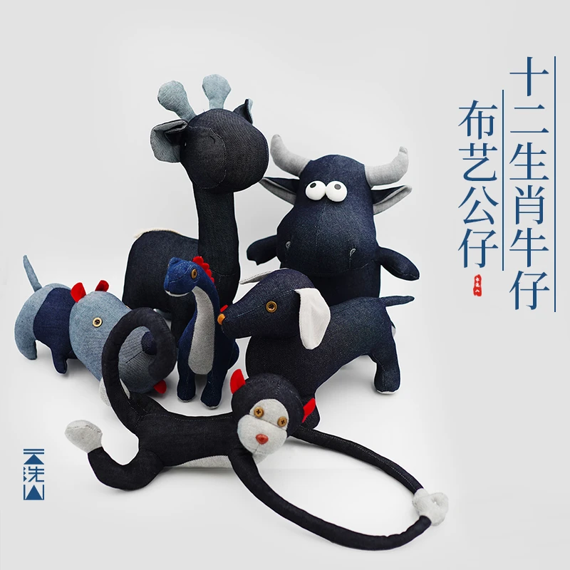 云洗蓝十二生肖创意牛仔布公仔恐龙玩偶牛摆件娃娃礼品毛绒玩具