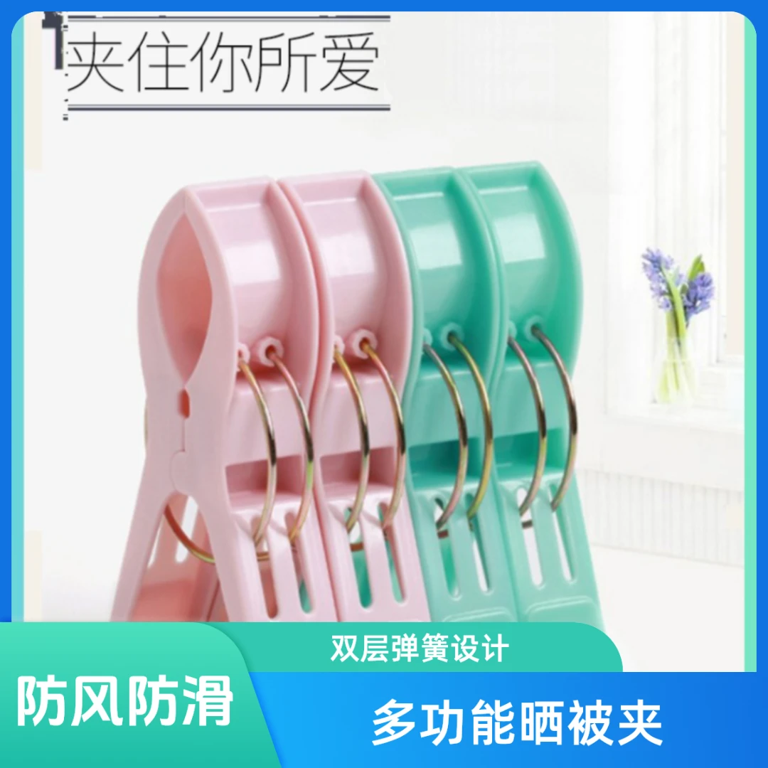 SANLI 家用宿舍强力防滑晾衣服晒被子超大号防风夹子晾被子塑料夹