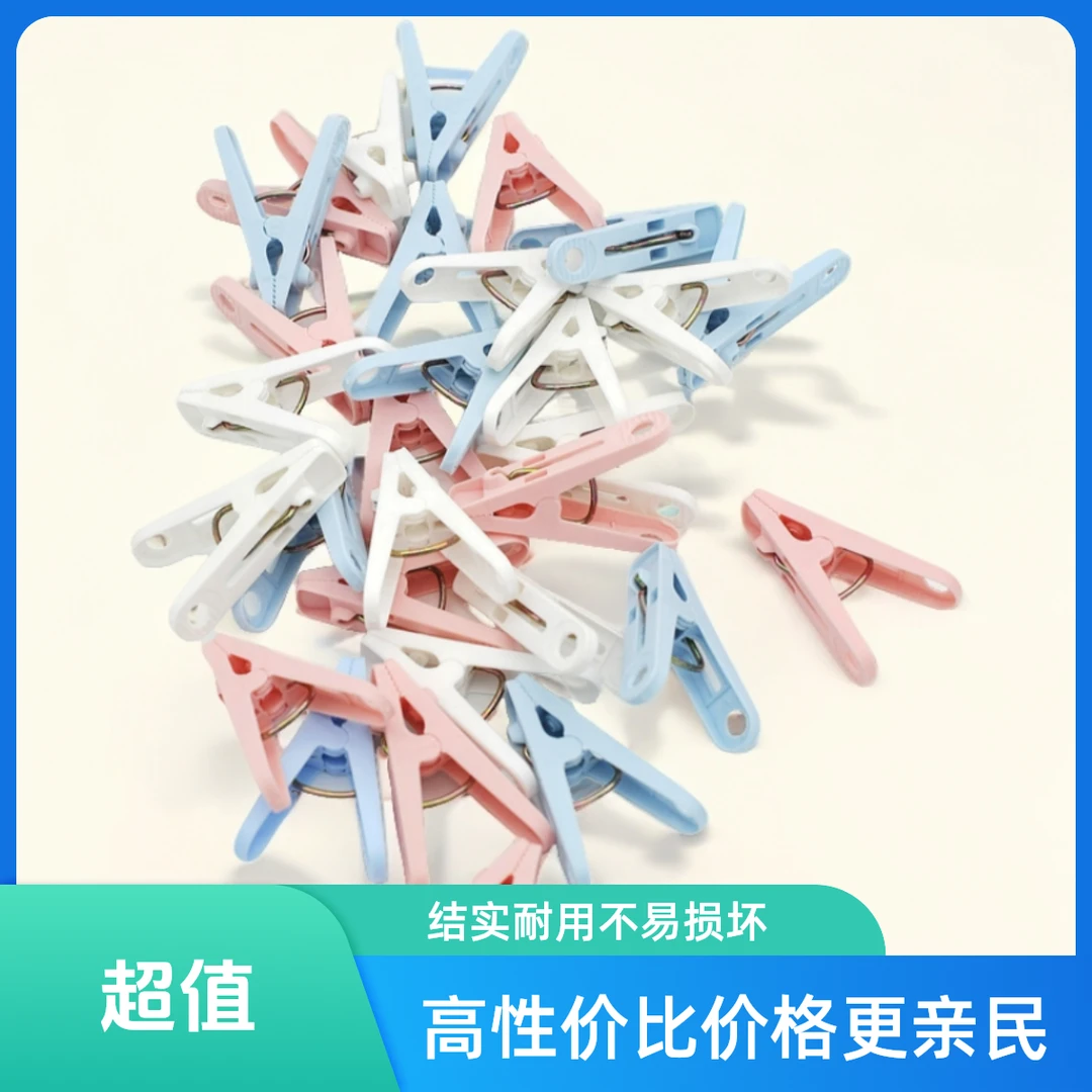 SANLI 晾衣夹子家用晒被子毛巾无痕塑料小号防风强力婴儿塑料夹子