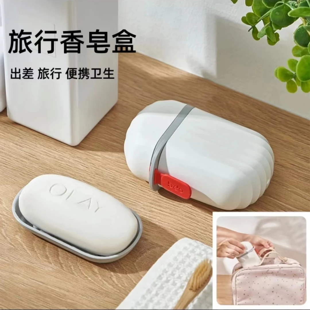便携式旅行肥皂收纳盒防水防漏密封出差旅行放香皂收纳盒子神器