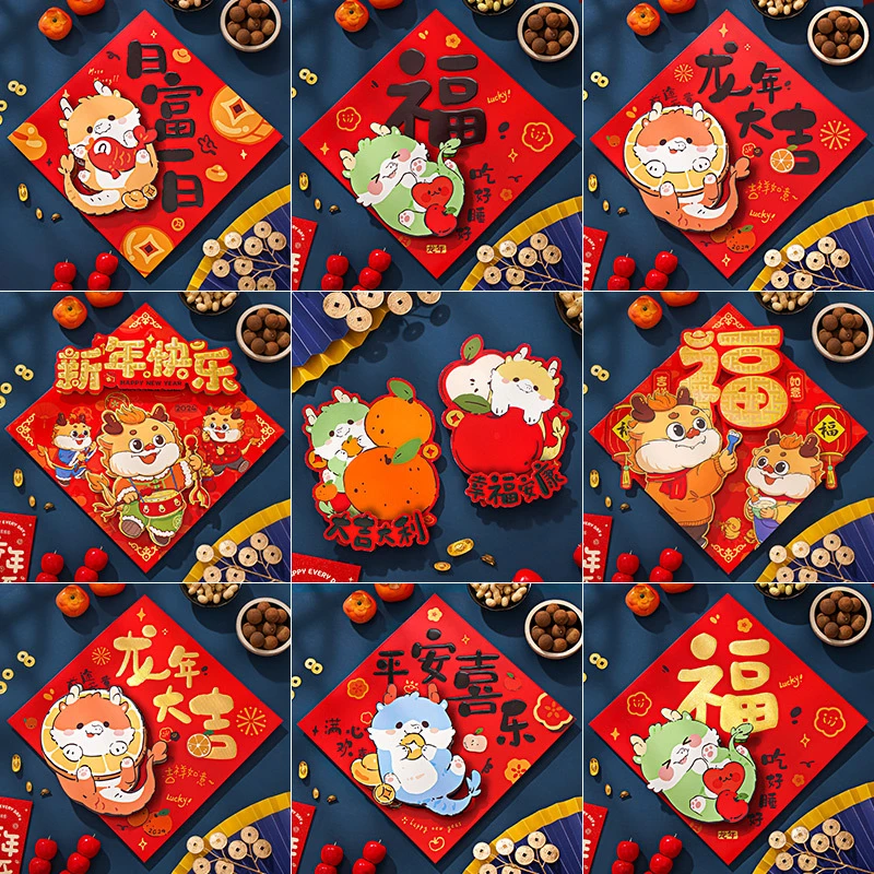 新年装饰门福2024龙年春节新款立体烫金卡通对贴创意过年福字门贴