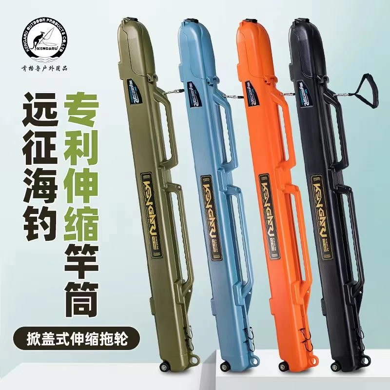 肯格鲁新款远征竿筒船竿大容量带轮便携式防撞托运渔具包超长伸缩