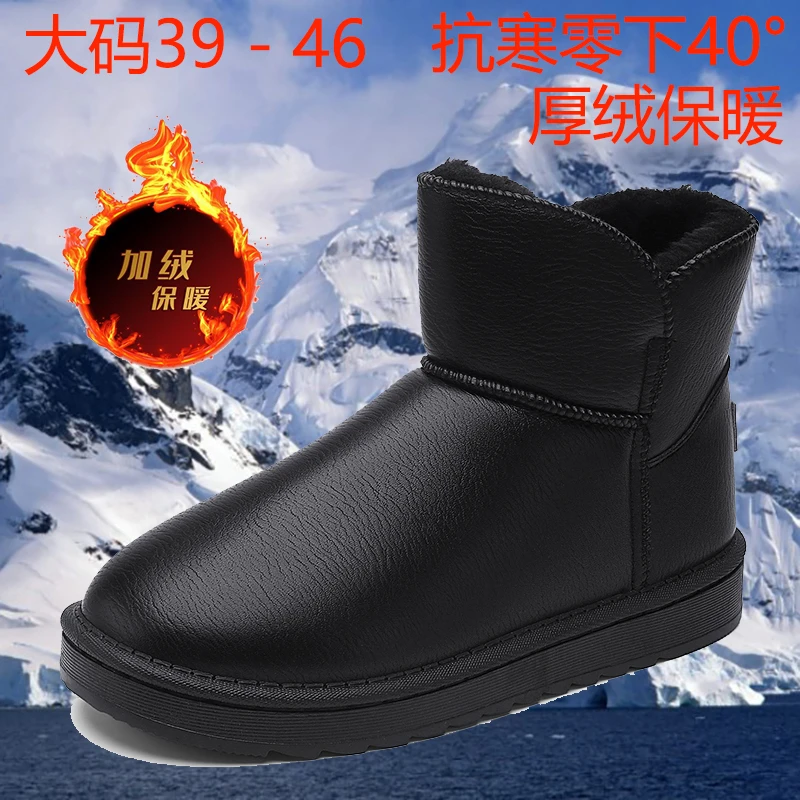 东北零下40度棉鞋男一脚蹬防水防滑加绒加厚轻便雪地靴大码45 46