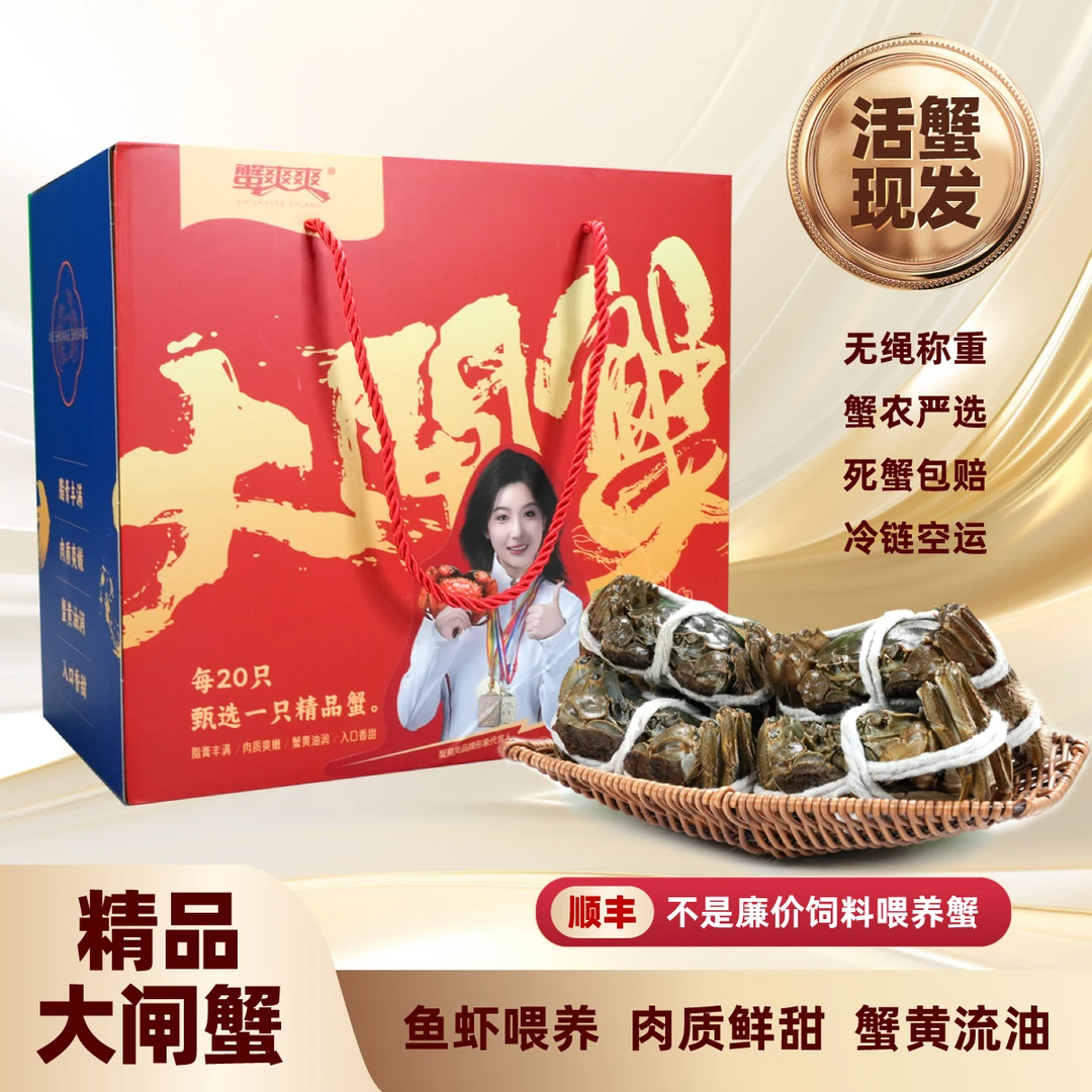【活蟹】蟹爽爽公蟹5.1-4.8两8只装可挑质量好的精品大闸蟹