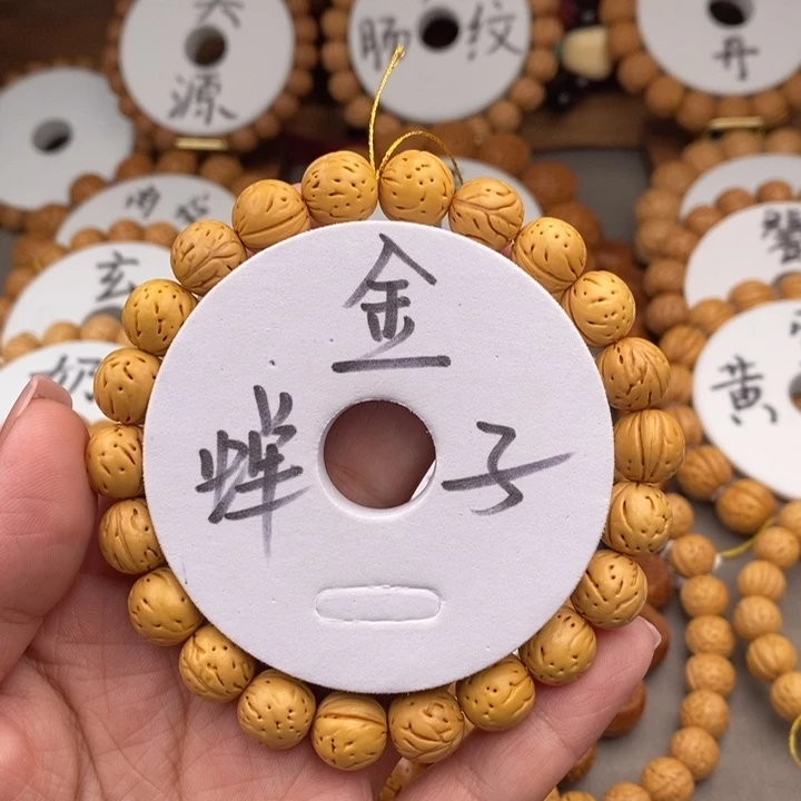 桃核手串金蝉子11特价…………