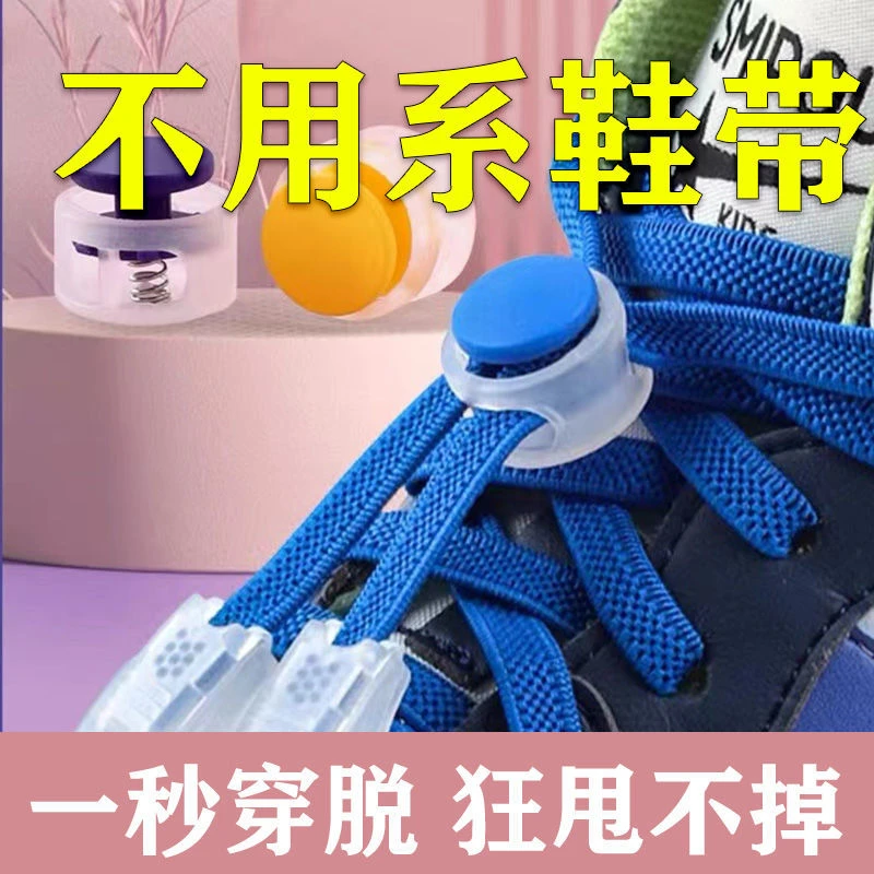 儿童鞋带弹簧扣鞋扣子免绑懒人鞋带绳男女扣固定器