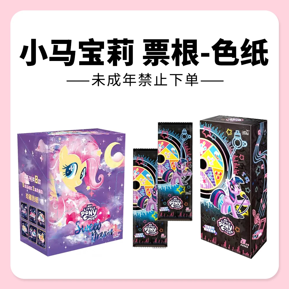 【平拆】卡游小马宝莉吧唧色纸立牌2弹镭射票收藏卡牌盲盒（代拆）