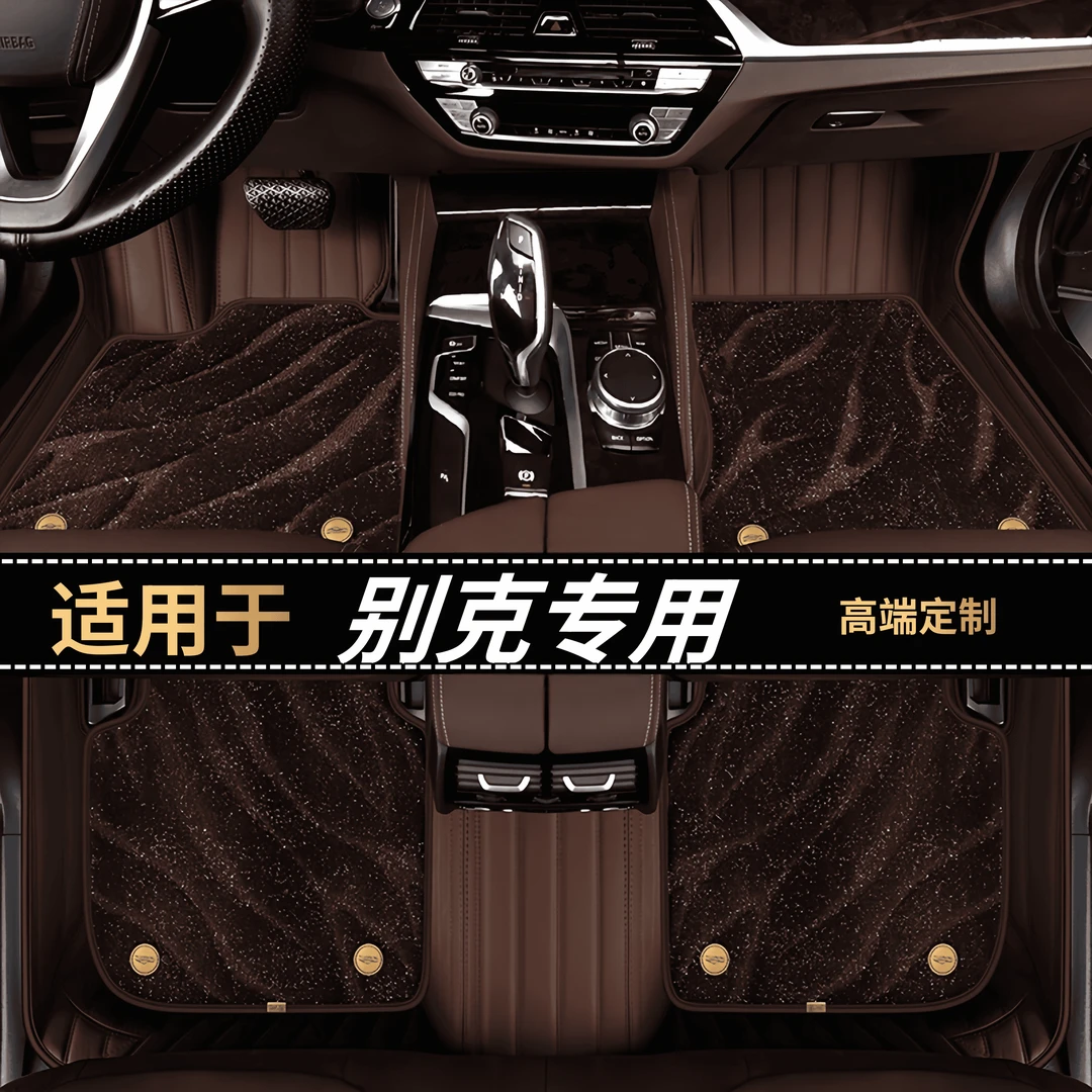 明驹别克英朗威朗昂科威君威君越GL8昂科雷汽车全包围真皮脚垫