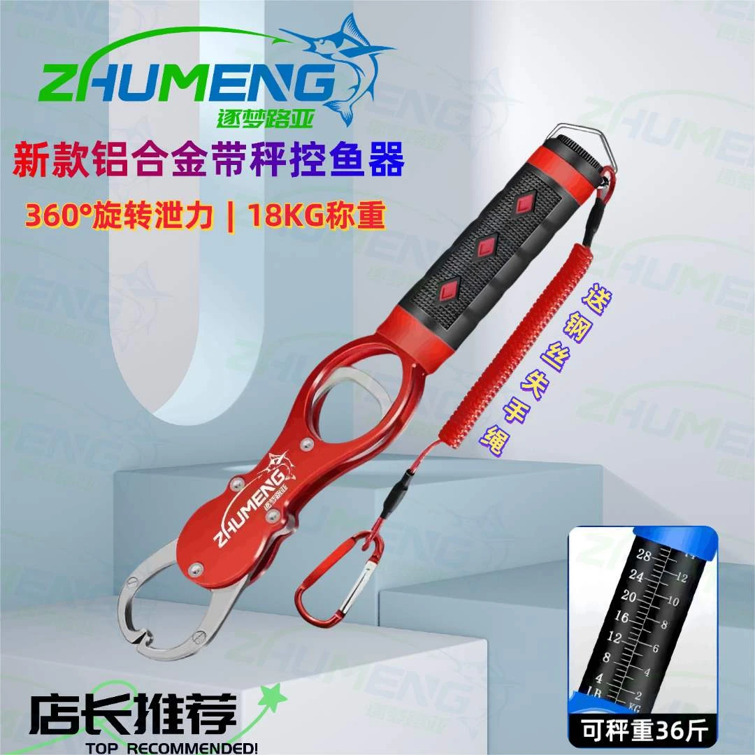 新款路亚多功能带称控鱼器控鱼钳路亚钳套装强力开口耐用称重40斤