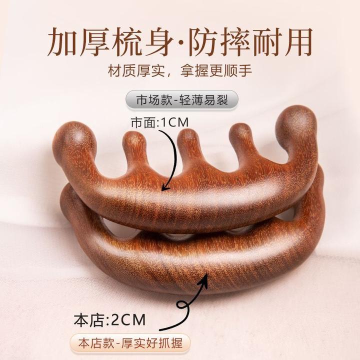 【一个包邮】头部经络头疗按摩防脱刮痧大齿宽齿五指按摩梳经络梳子