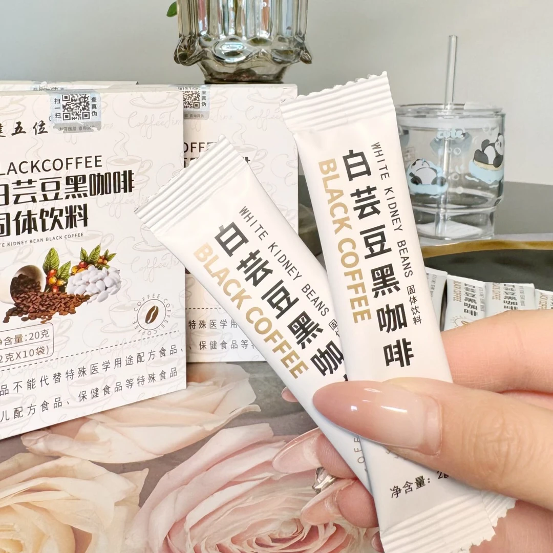 白芸豆固体饮料休闲冷热速溶咖啡速燃运动伴侣浓厚冲泡香醇浓香