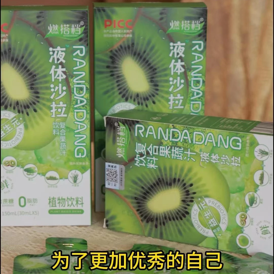 代餐果蔬液体沙拉配料干净轻液断好喝便携高膳食纤维夏日健康