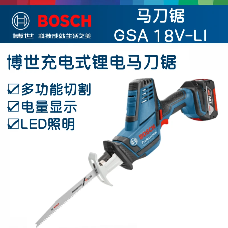 Bosch/博世GSA 18V-LI C 锂电马刀锯金属木材电缆充电电据往复锯