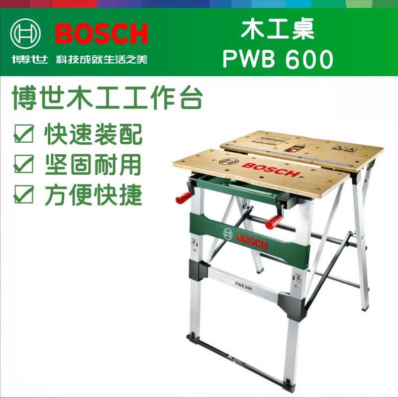 Bosch/博世多功能便携工作台木工钳工折叠桌子可移动锯台滑台维修