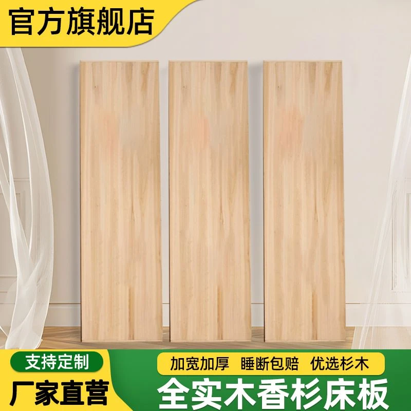 杉木实木护折叠护腰硬床板整块加厚满铺床板垫片木板床垫硬定制