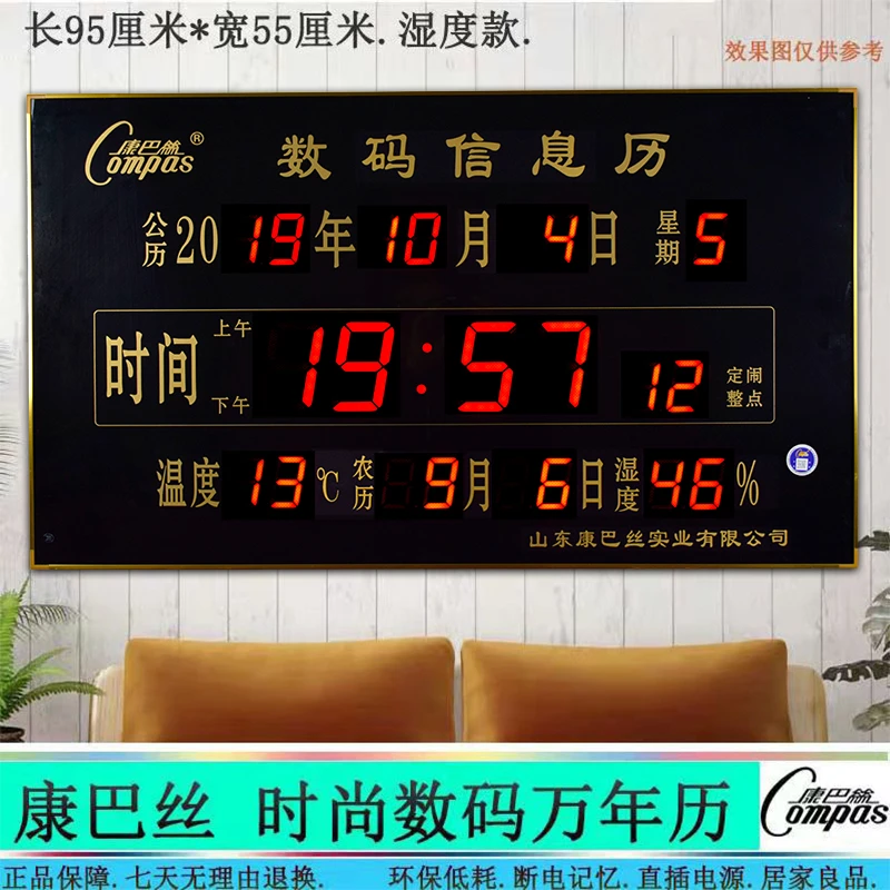 康巴丝万年历大数码挂墙表静音插电挂表家用大时间日历钟客厅挂钟