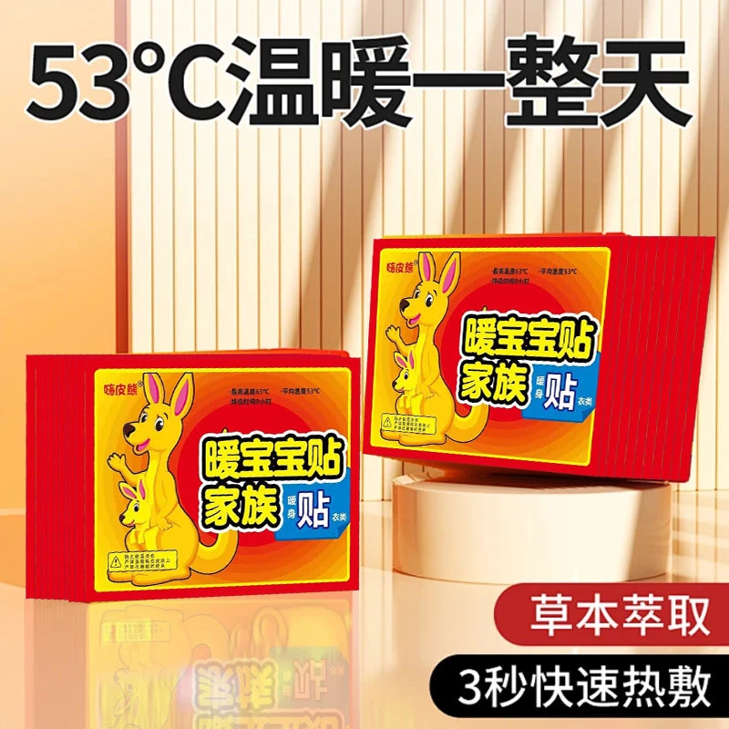 【旺季要涨价，三单五单囤】暖宝宝贴保暖贴防寒暖身自发热贴宫暖贴