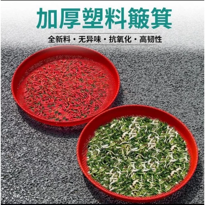 【3个装】圆形晒菜网筛子筛米簸箕晾晒干货花椒筛子米筛工具