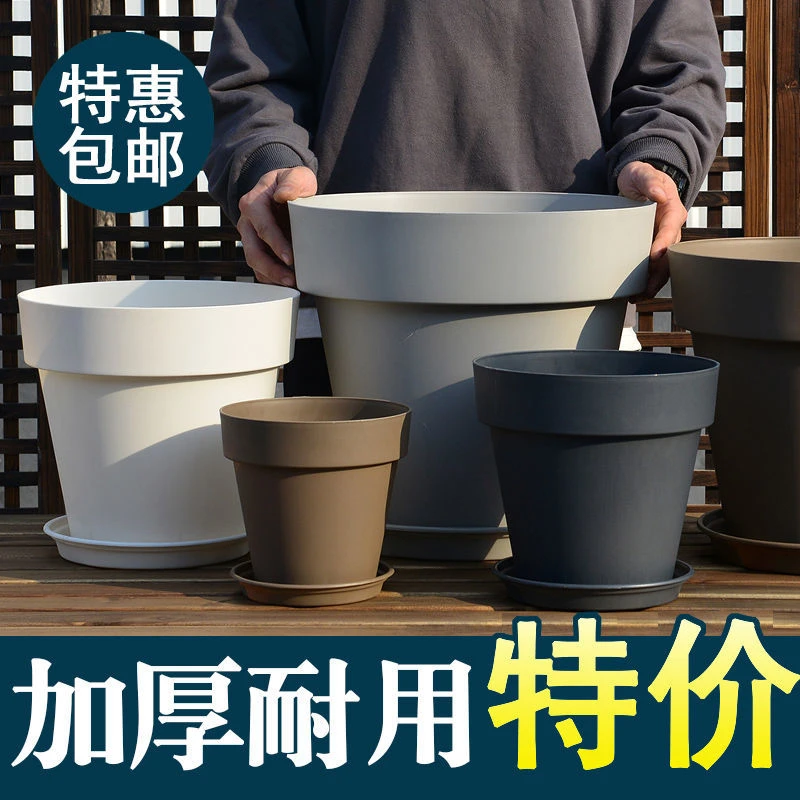 白色加厚特大号塑料花盆家用客厅阳台北欧简约控根栽优质小花盆