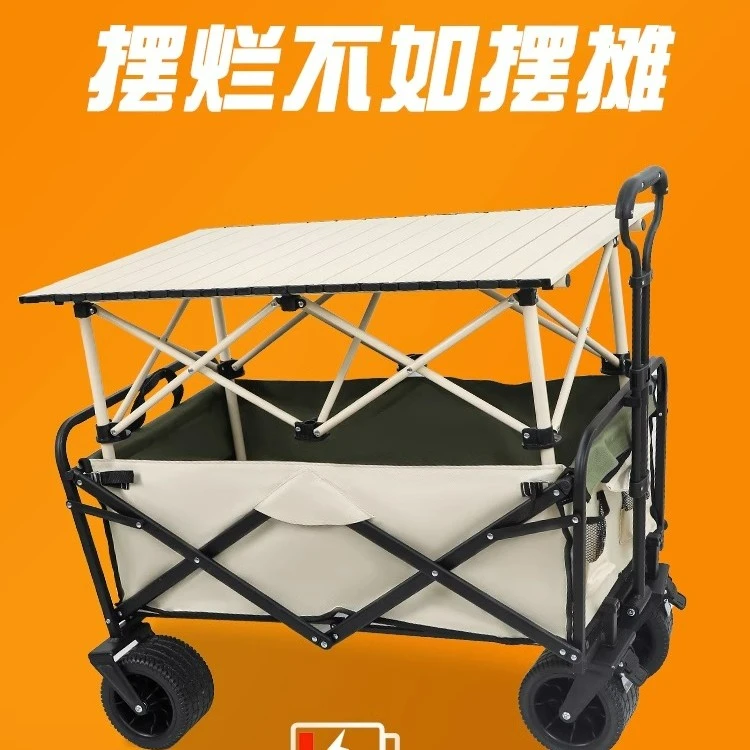 【小扬哥优选】户外露营车摆摊地摊小推车拉货升降桌板可折叠手推