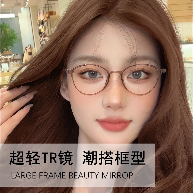 6818可配高度数近视眼镜女超轻防蓝光椭圆形小脸超薄冷茶色网红