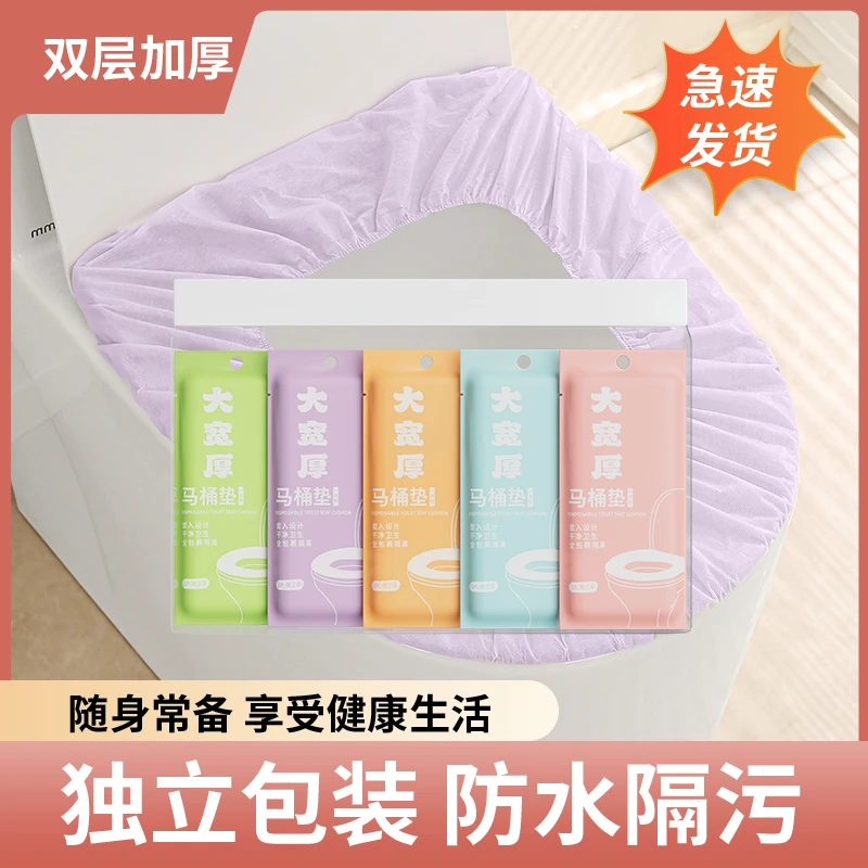 加大一次性智能干净坐便套双层柔软防水隔脏孕产妇旅行酒店家用