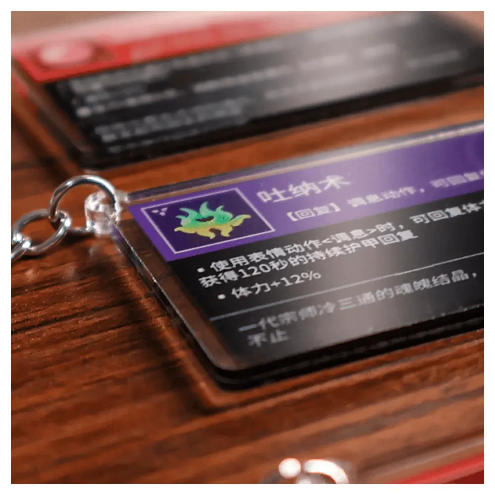 永劫无间魂玉续命术甲爆常魂金刚指拳刃闯步钥匙扣挂件阴狐内丹