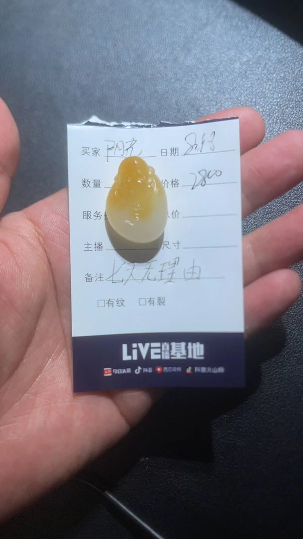 独籽弥勒佛，接近完美无暇