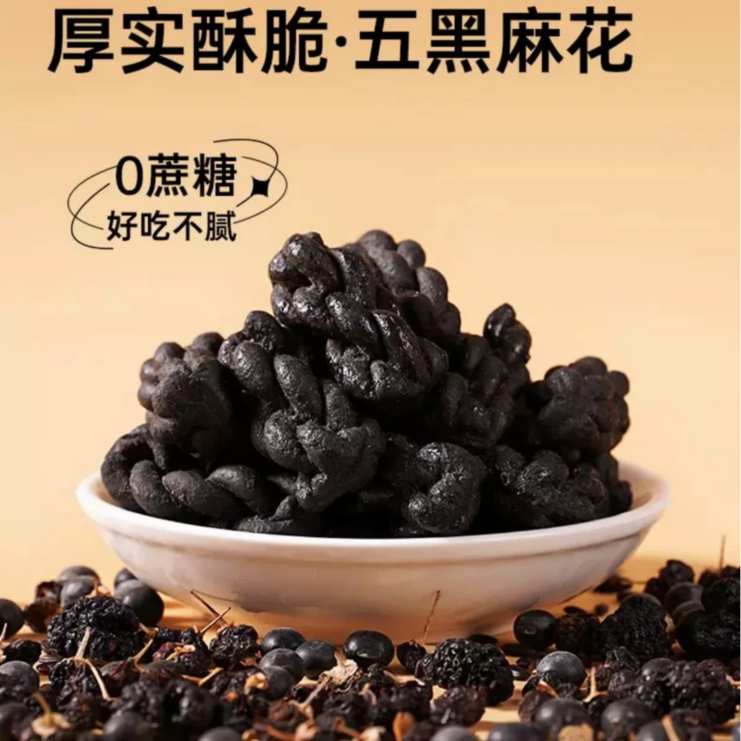 五黑小麻花传统手工独立小包装闽南解馋香辣好吃酥脆营养多种制作