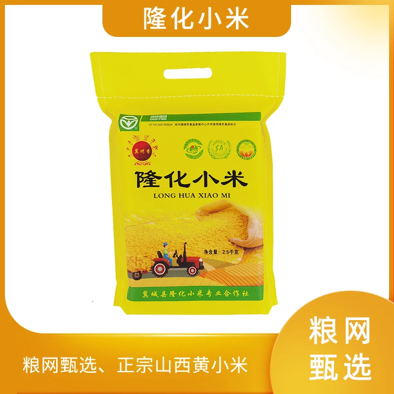 甄选山西隆化特产小米5斤装营养粘稠米油正宗香甜颗粒食用新米
