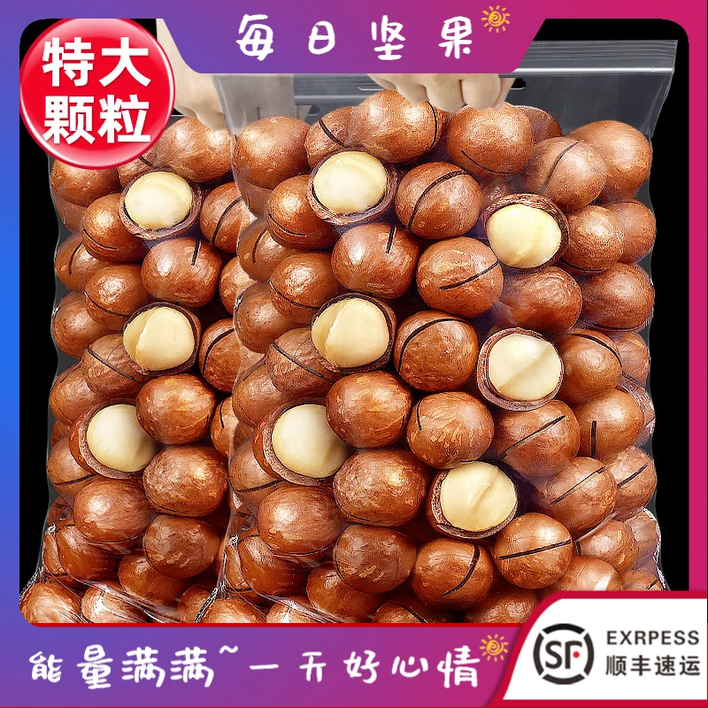 【每日坚果】特大夏威夷果4斤礼盒散装奶油味孕妇零食坚果干果仁炒