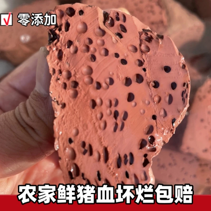 农家土猪血真猪血蜂窝状新鲜猪血豆腐火锅酒店食材血块毛血旺下水