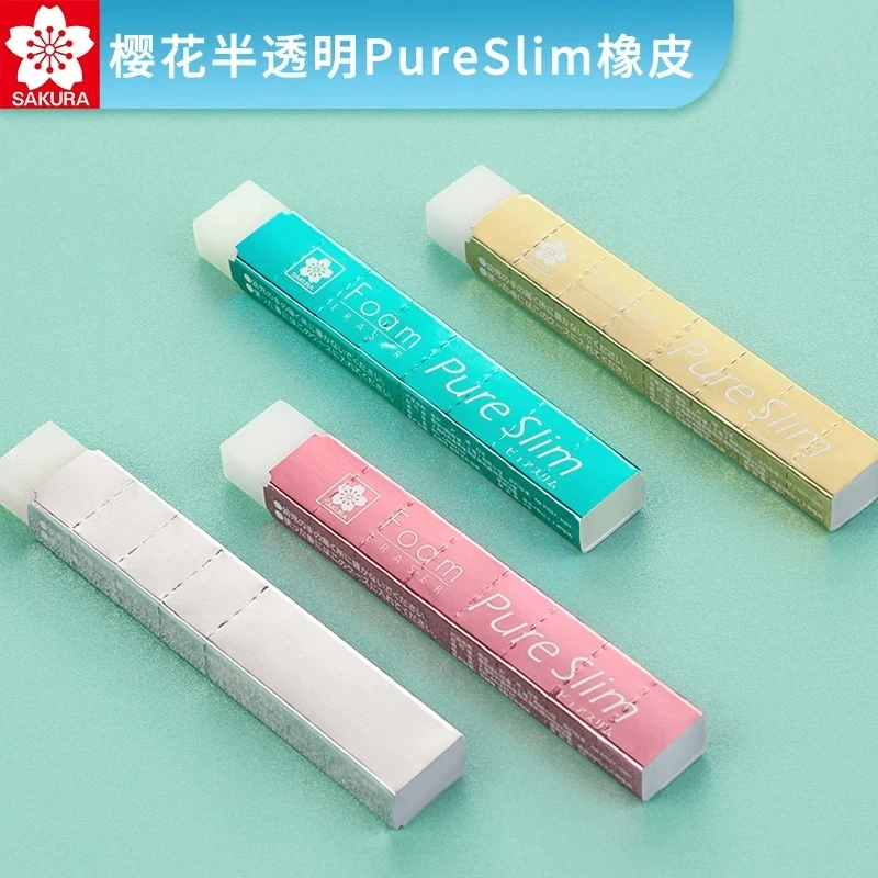 樱花橡皮擦无碎屑小学生超干净像皮擦不留痕擦的干净