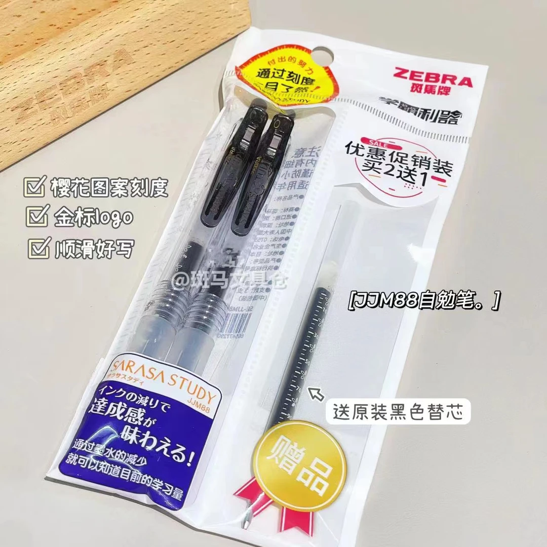【超值超快乐】斑马牌KACO派通中性笔A5笔记本圆规学生用多色好看