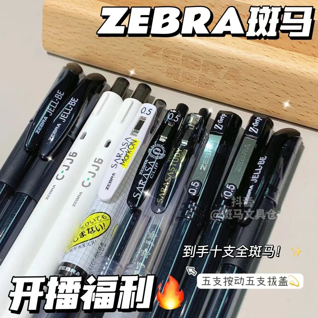 【开播福利】ZEBRA斑马牌日系JJ77按动走珠笔拍3送7考试专用中性笔