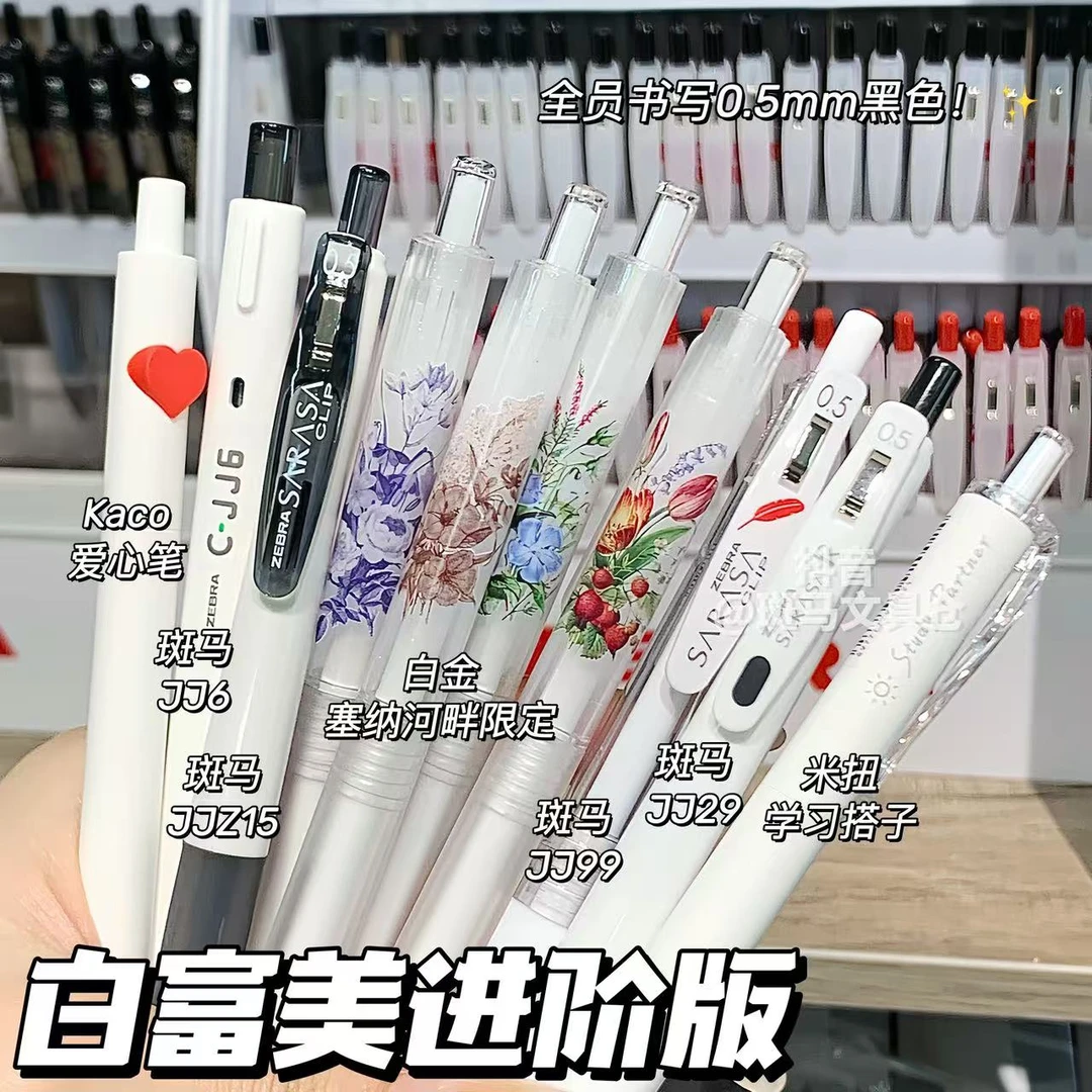 【白富美进阶版】ZEBRA斑马牌白金KACO中性笔学生考试刷题笔0.5黑色
