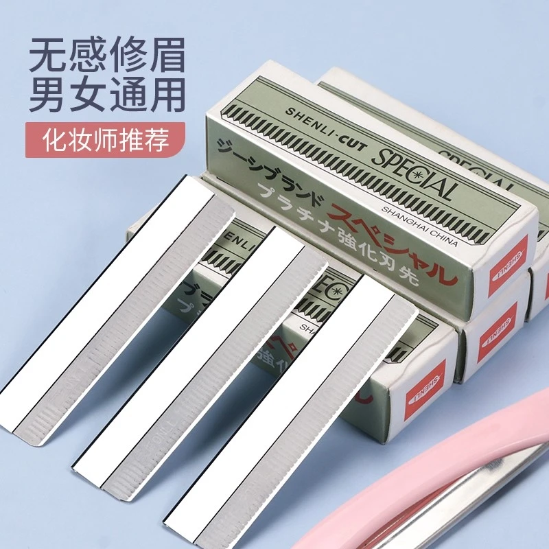 不锈钢修眉刀片化妆纹绣师专用刮眉刀套餐锋利安全型刀片修眉毛