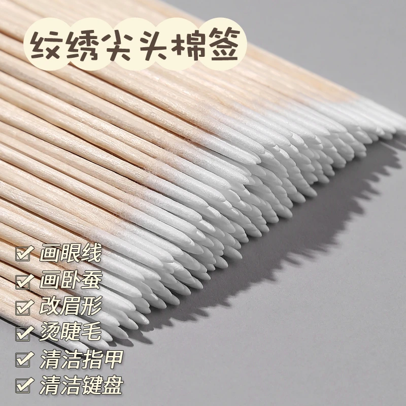 尖头棉签纹绣专用眼线化妆用一次性牙签式小头极细棉棒超细木棒嘴
