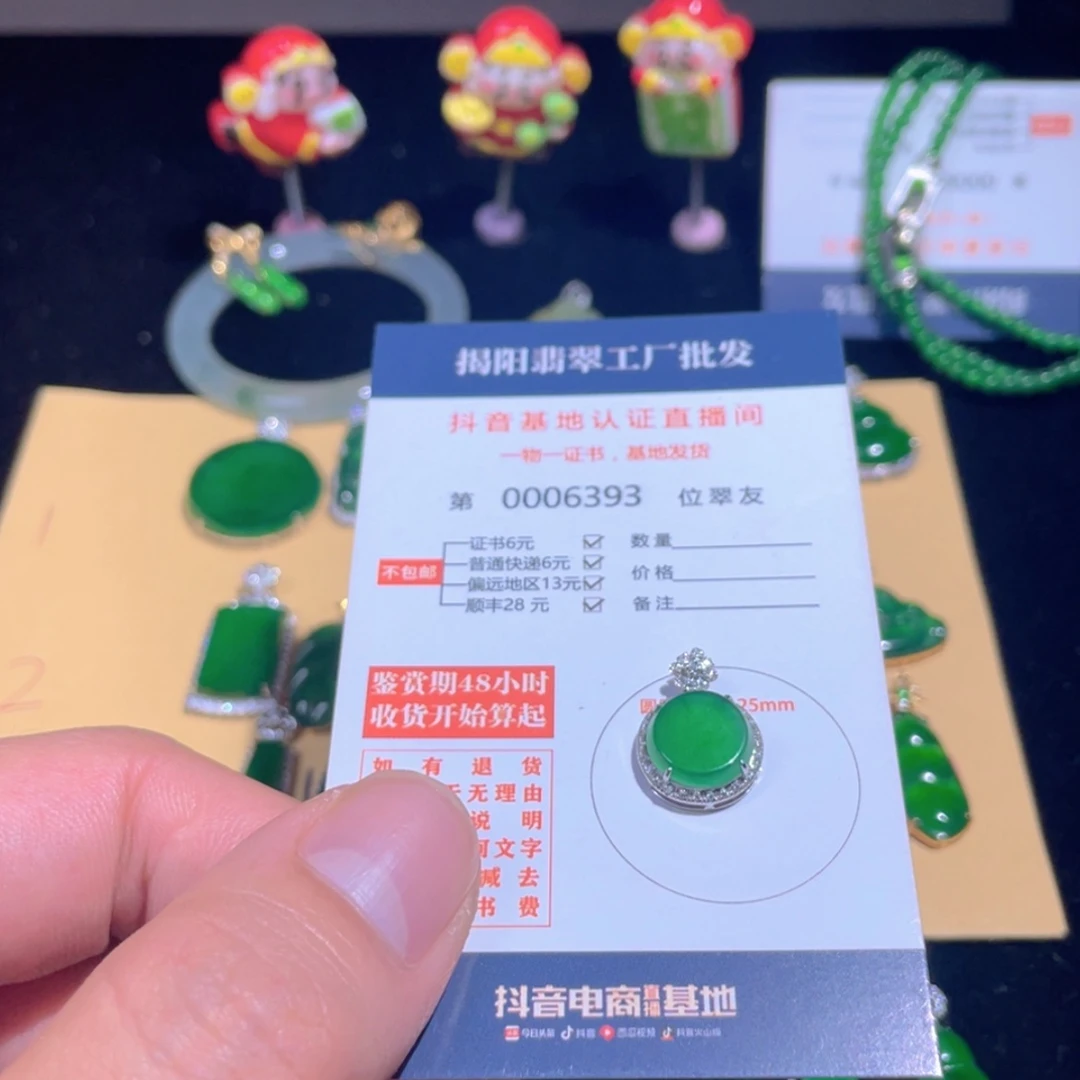 【闪购商品】翡翠吊坠(不含链)18K金镶嵌翡翠