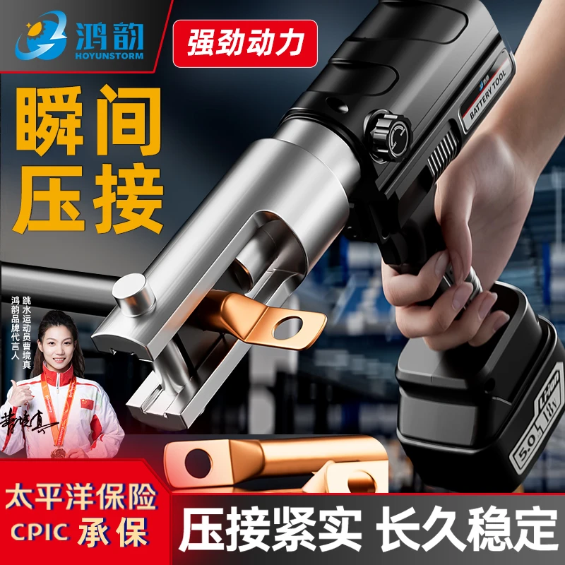 小型便携式电动压线钳充电式液压钳铜铝端子压接钳电工专用电缆钳