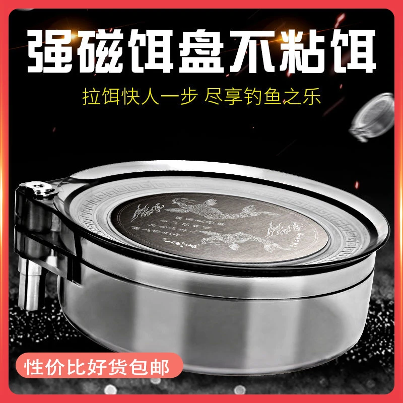 全磁拉饵盘地插强磁卡扣三合一支架钓箱钓椅饵料鱼饵散炮盆通用
