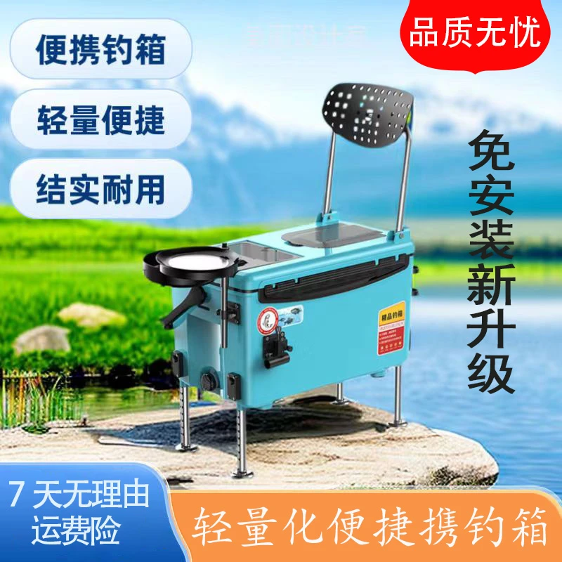 【宠粉活动】钓箱全套便携新款超轻多功能可坐钓鱼箱台钓渔具装备