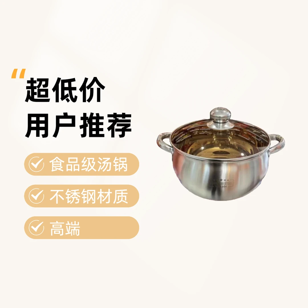 【清仓处理】食品级不锈钢锅一体耐用大容量