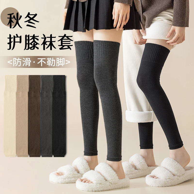 梦格俪过膝袜套女秋冬季加厚长筒护腿护膝袜防滑压力女士长袜女款