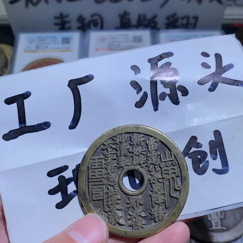 【闪购商品】汇****化2.山鬼