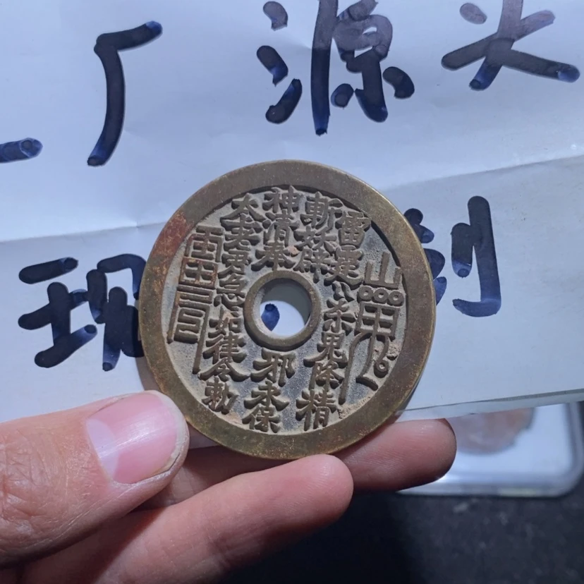 【闪购商品】15.园山鬼